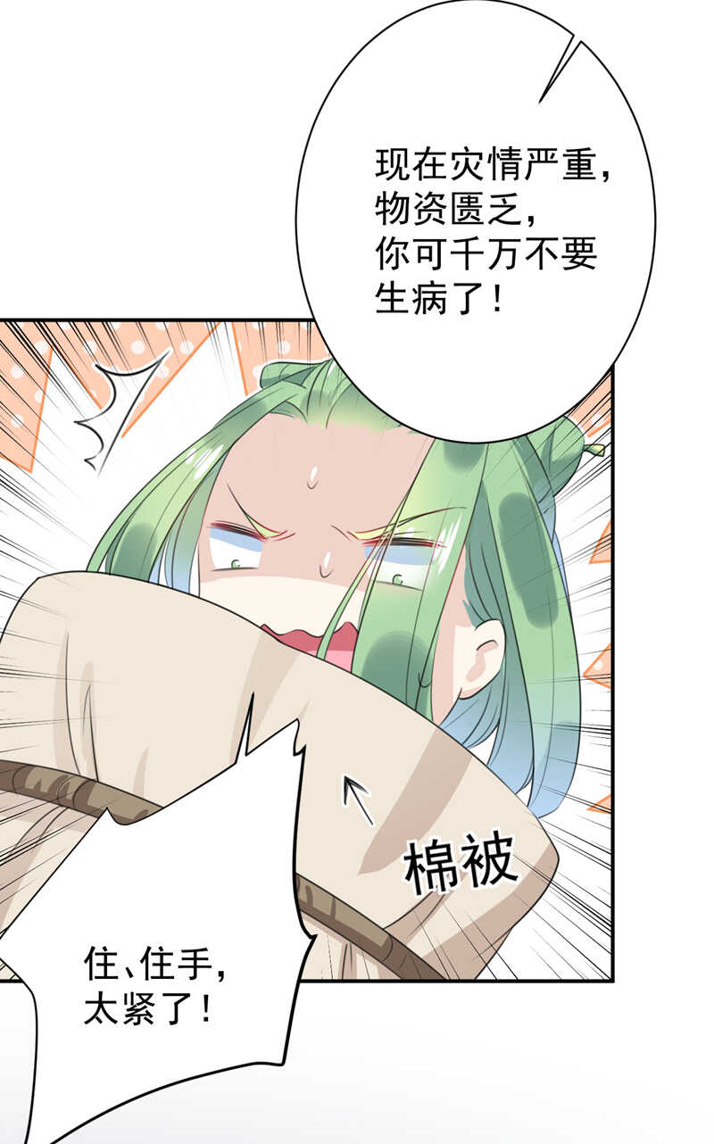 第172话 破坏王林涵上线！38