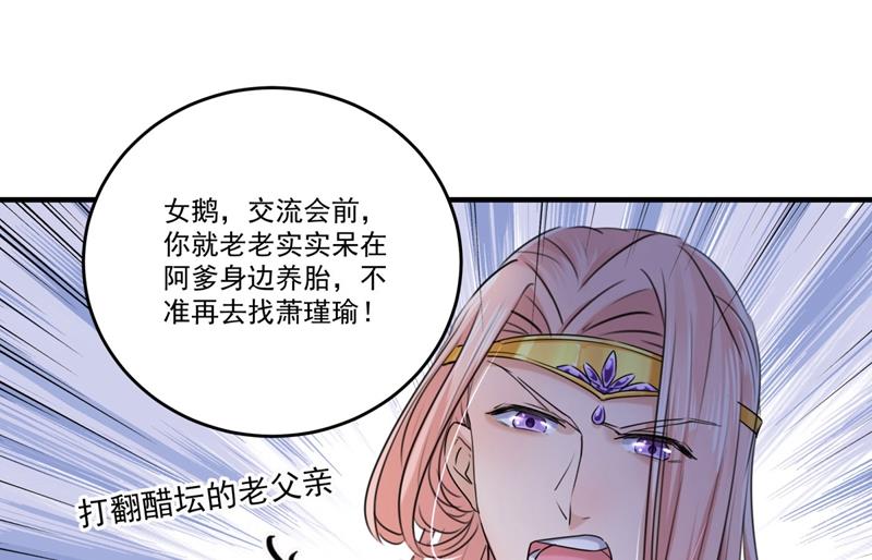 第263话 情敌相见，分外眼红44
