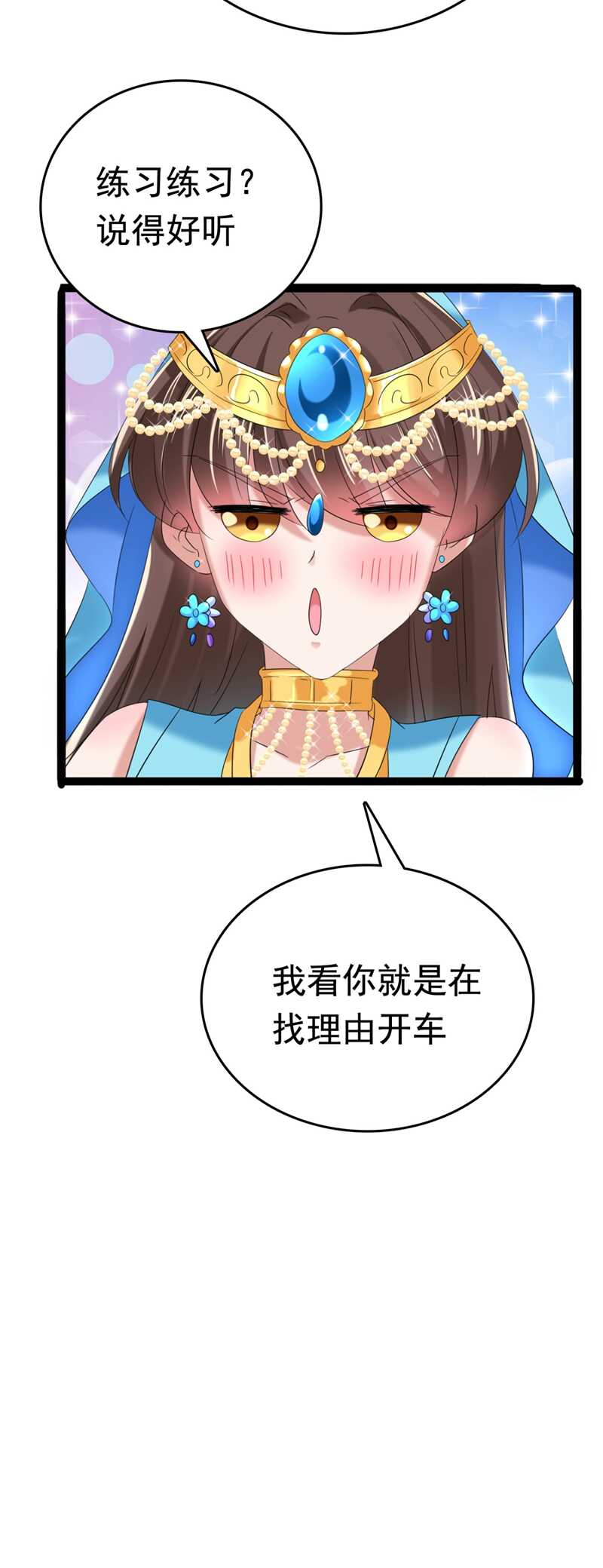 第235话 行房于泉中？17