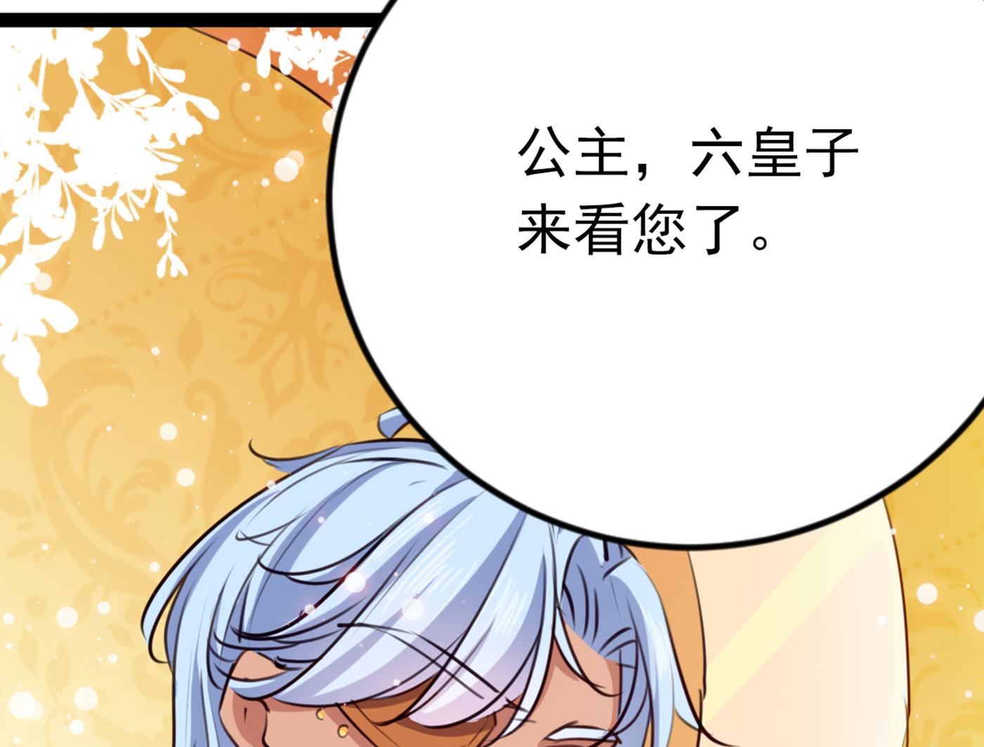 第298话 两个萧瑾瑜？！32