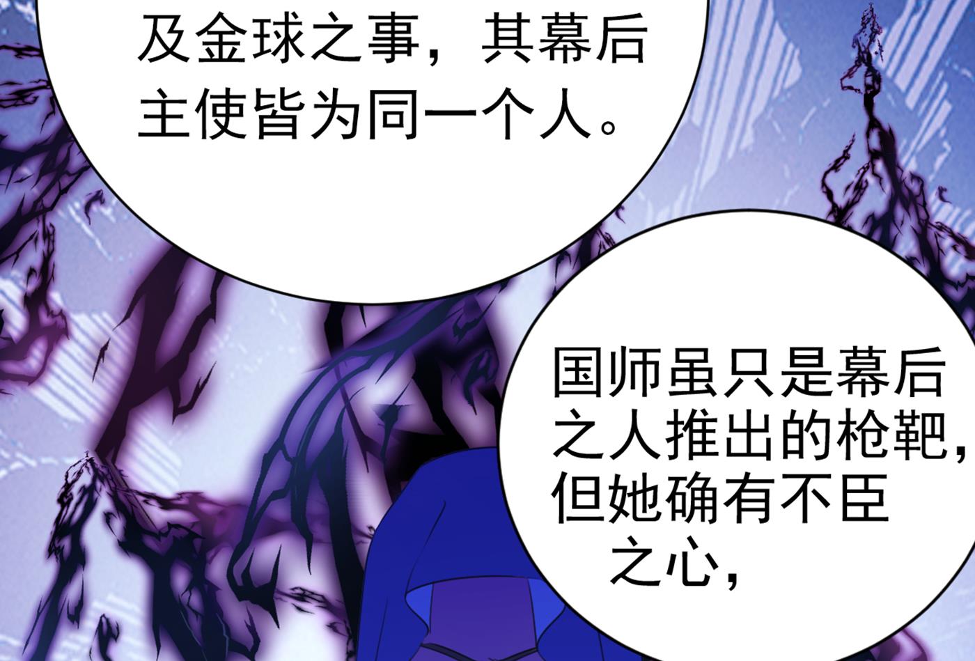 第289话 我不会离开西厥的！32
