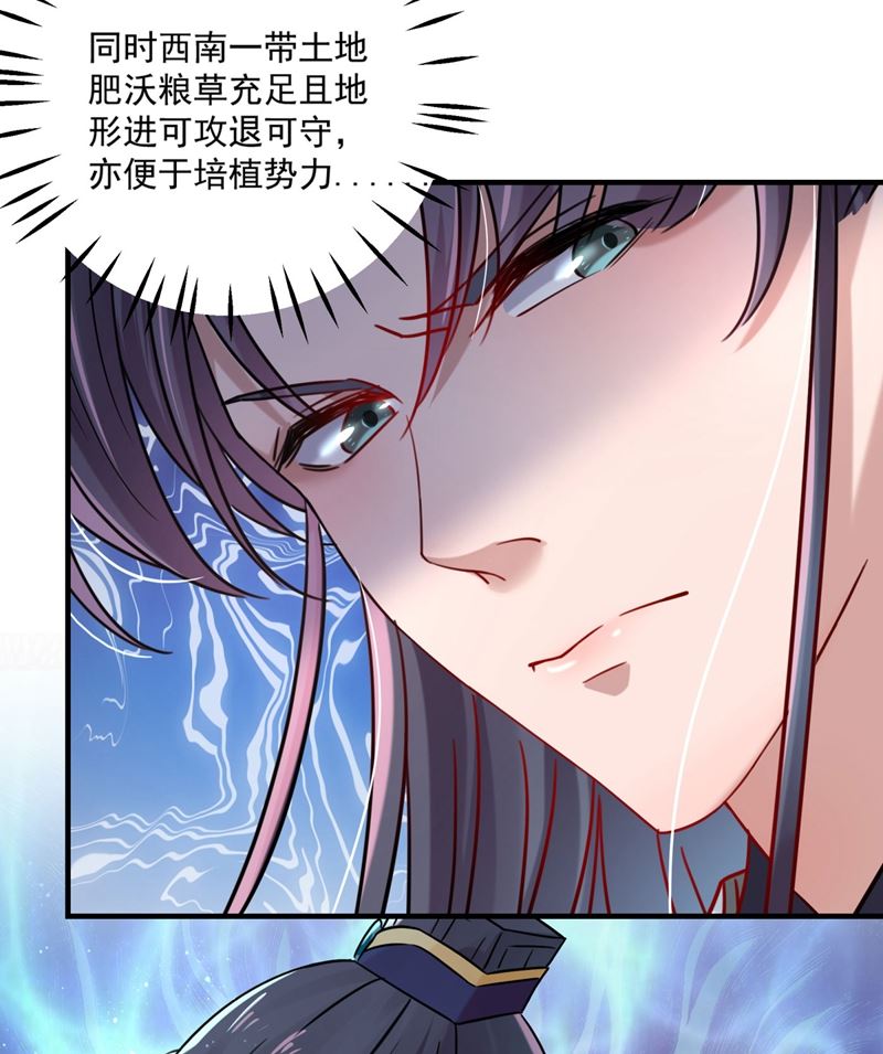 第263话 情敌相见，分外眼红31