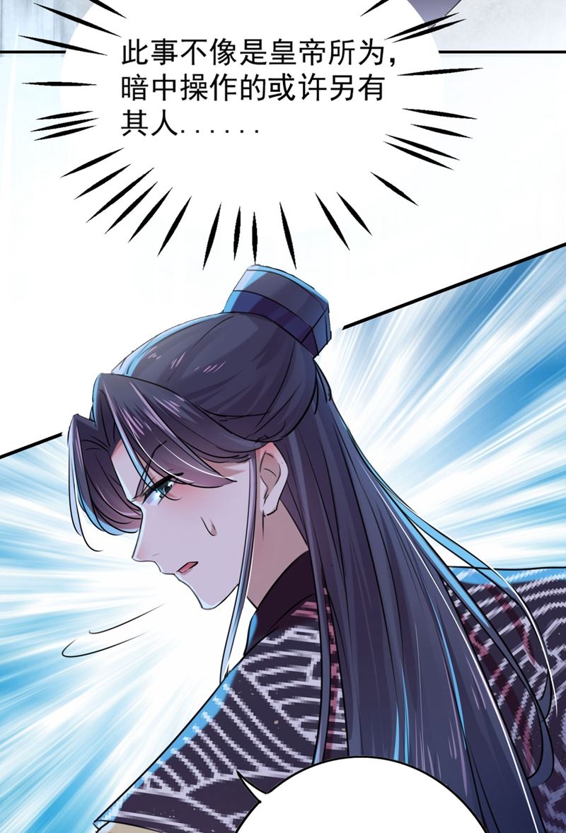 本王心意已决！18