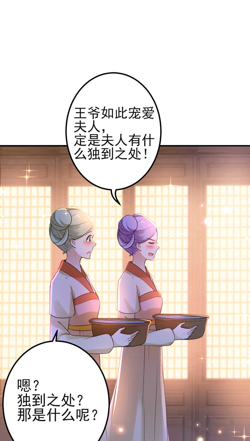 第165话 还想继续摸吗？24