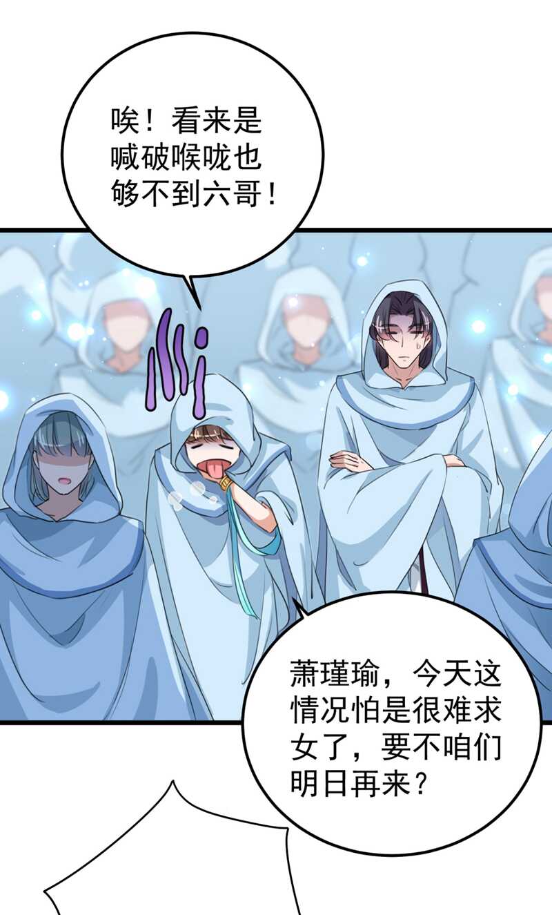 第239话 求女路漫漫~21