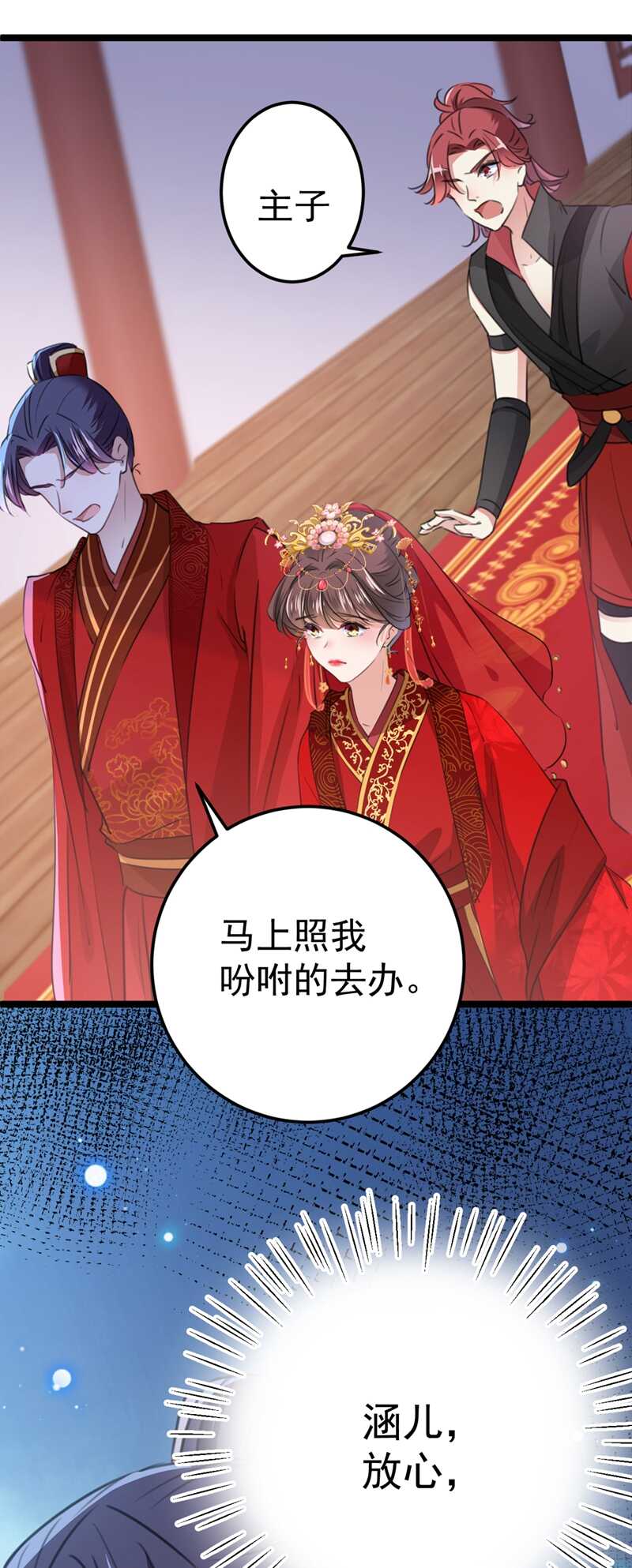 第208话 她岂是你能碰的！38