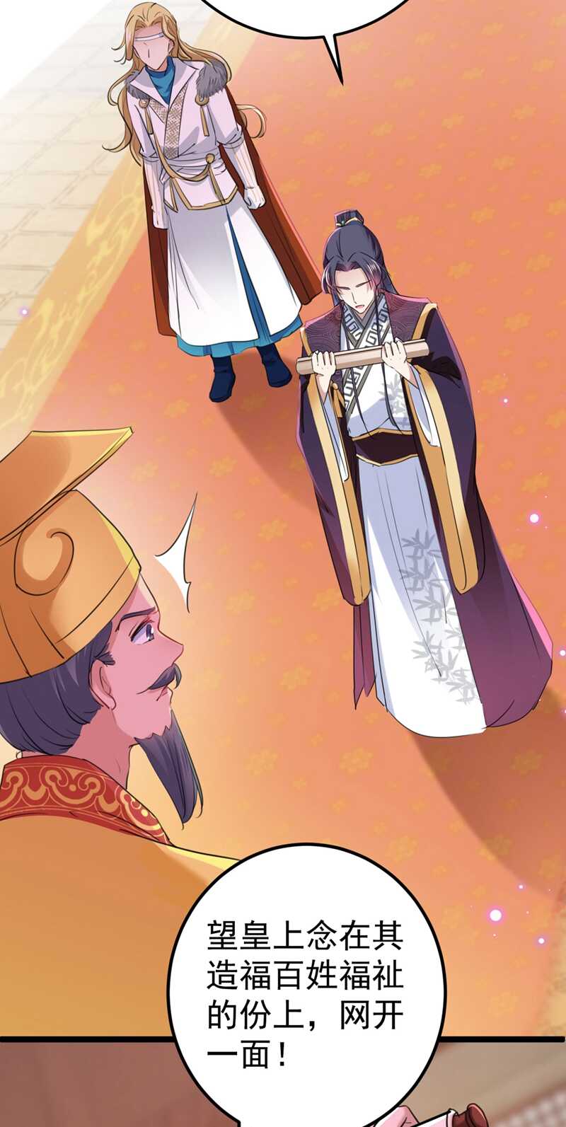 第214话 妹在哪里？！12