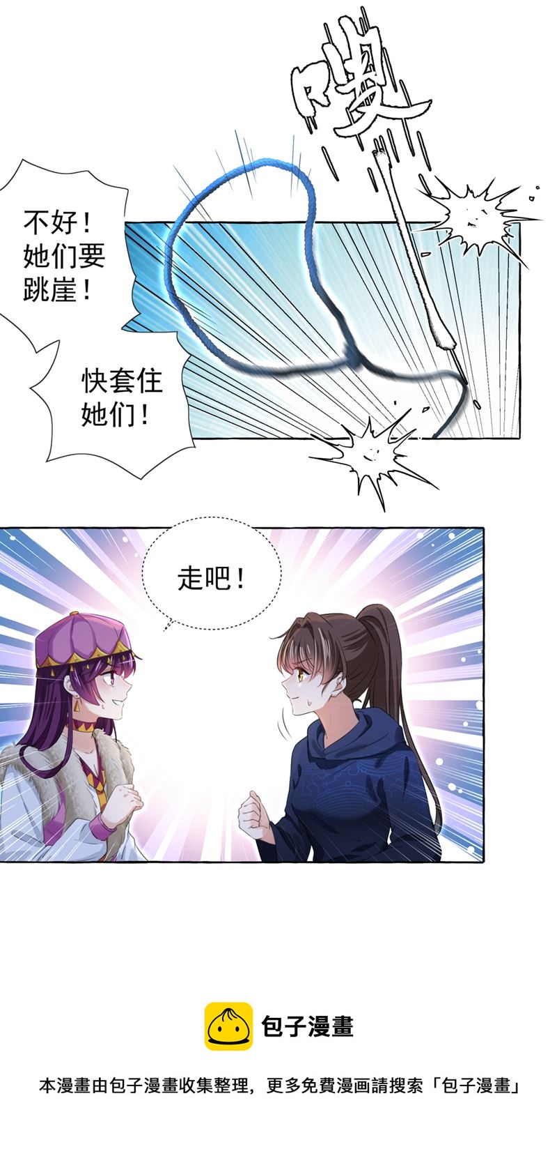 决定跳崖！45