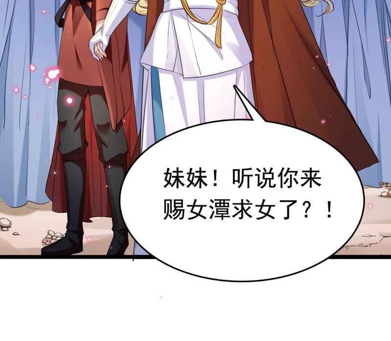 他才是真驸马？！29