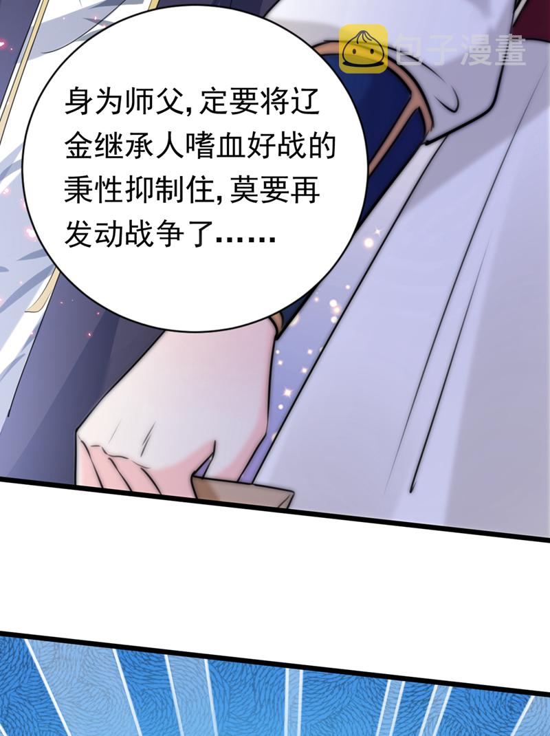 第282话 林涵，真的是你？！8