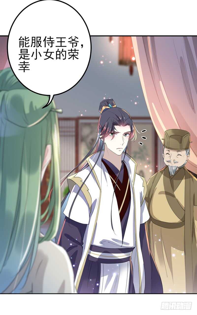 第171话 贴身伺候？16