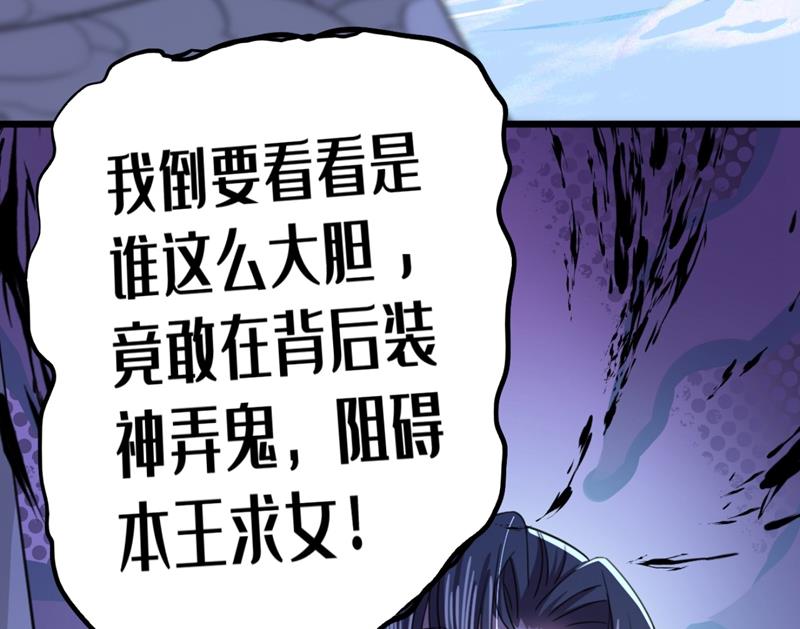 第251话 我，我真有了？！8