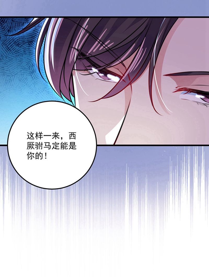 第266话 修炼厨艺只为你！18