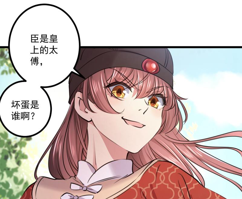 叫老师，我就救你29