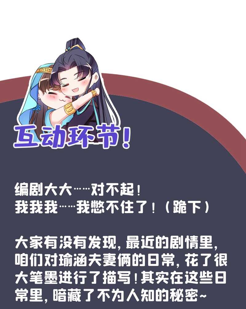第235话 行房于泉中？34
