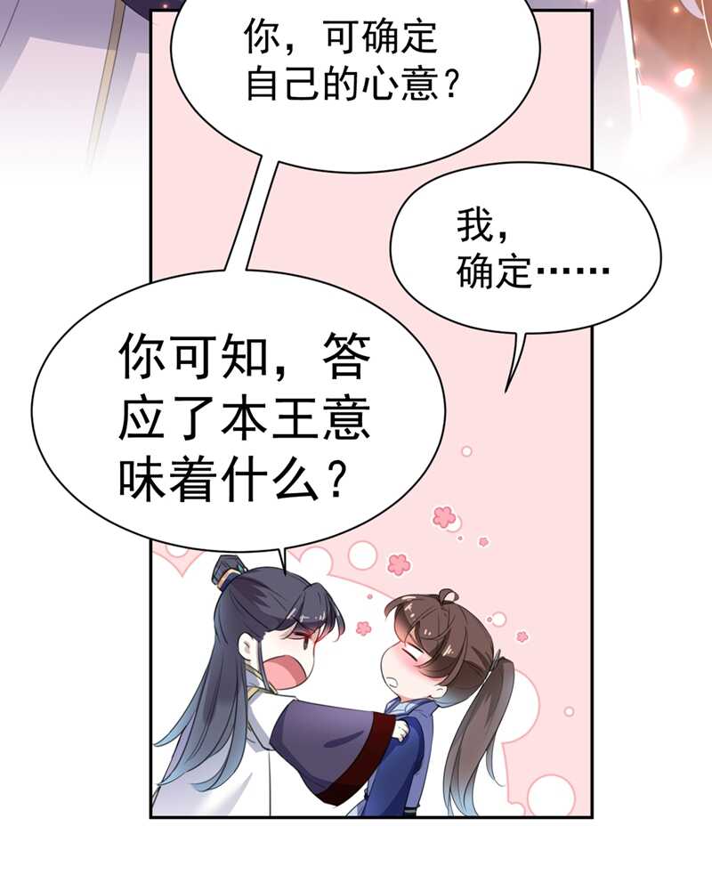 第197话 我们是恋人关系22