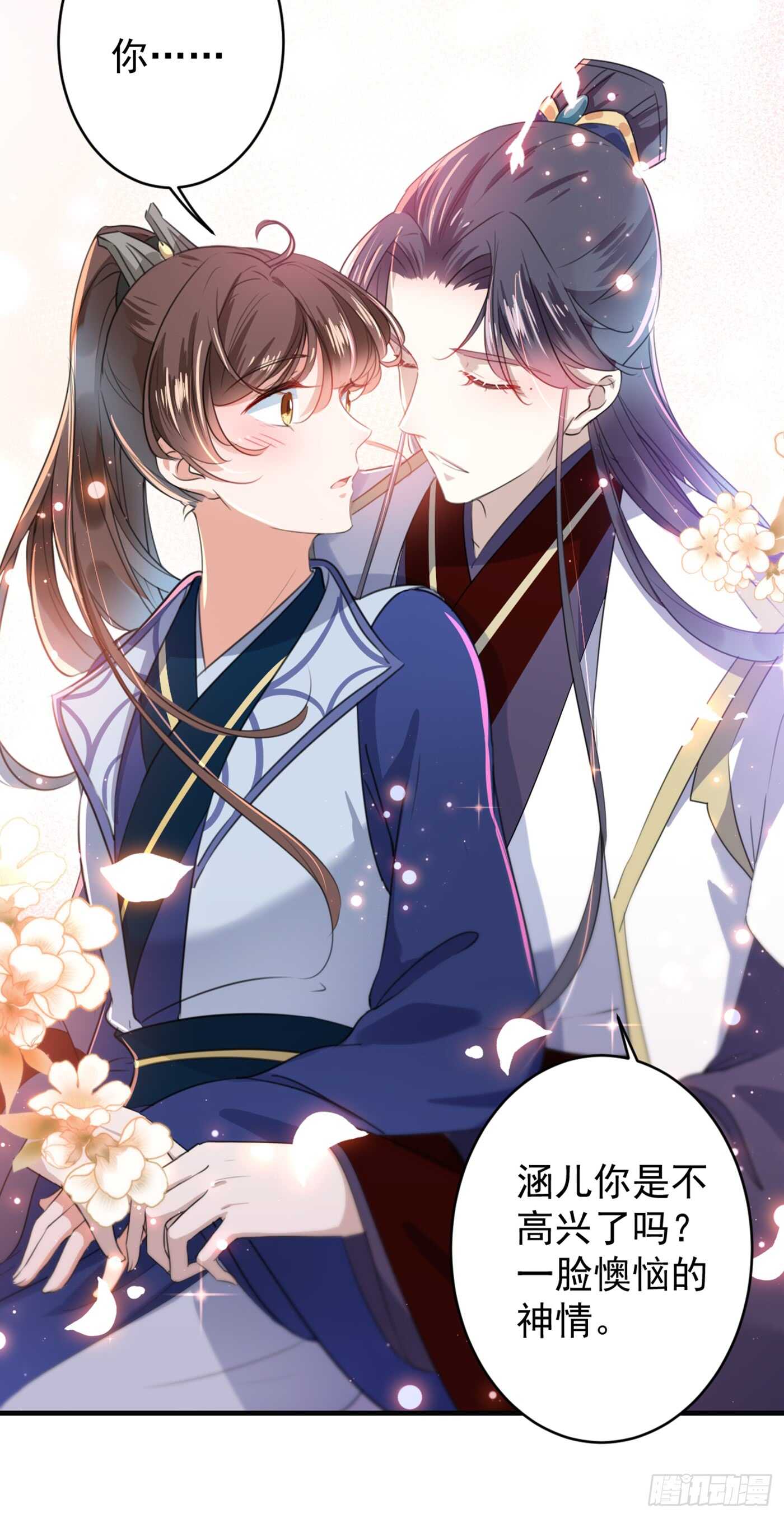 第177话 难道我是女流氓？33