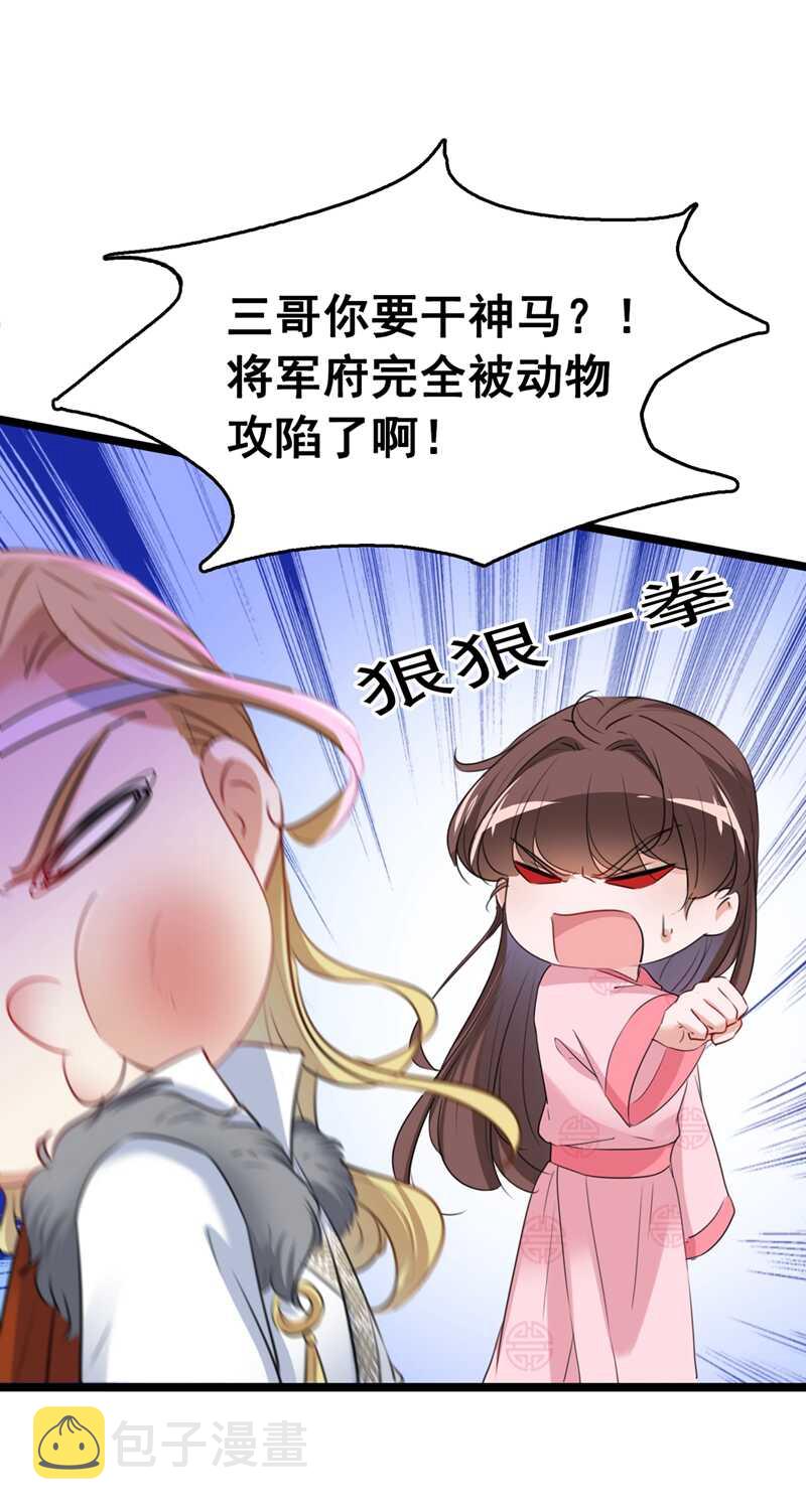 第219话 我走了，保重！29