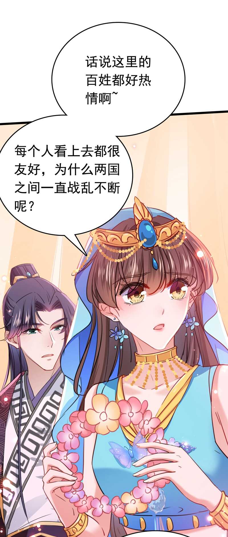 第223话 公主驸马亲一个！30