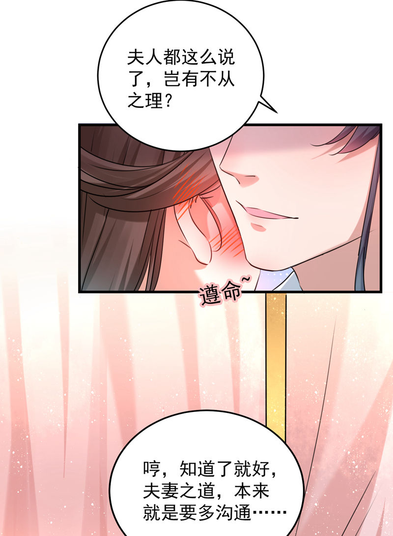 第274话 我们~深入沟通一下26