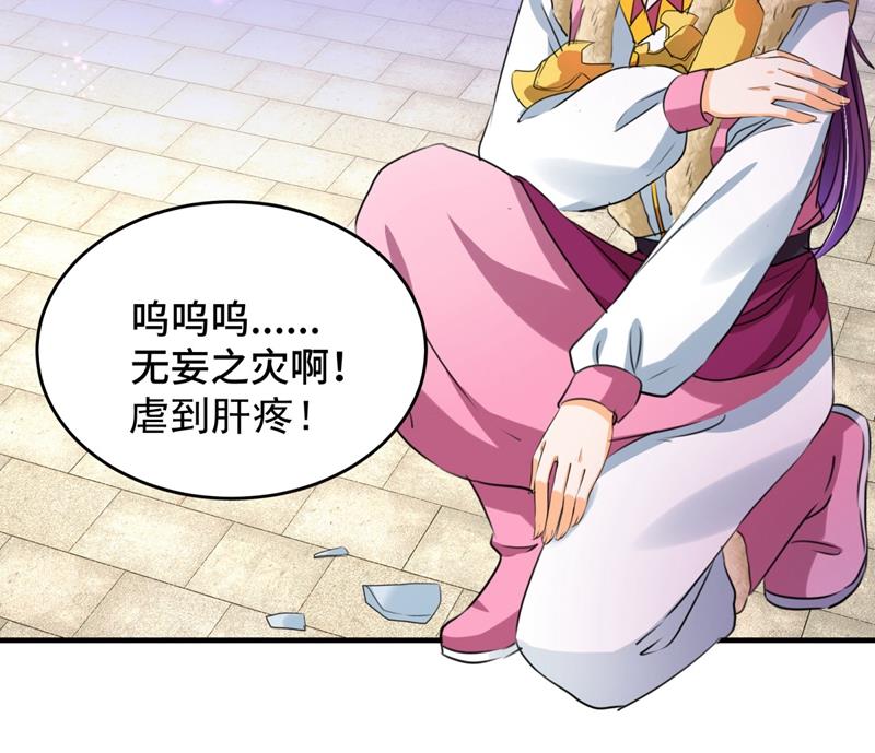 第261话 她的纹章不见了？！48