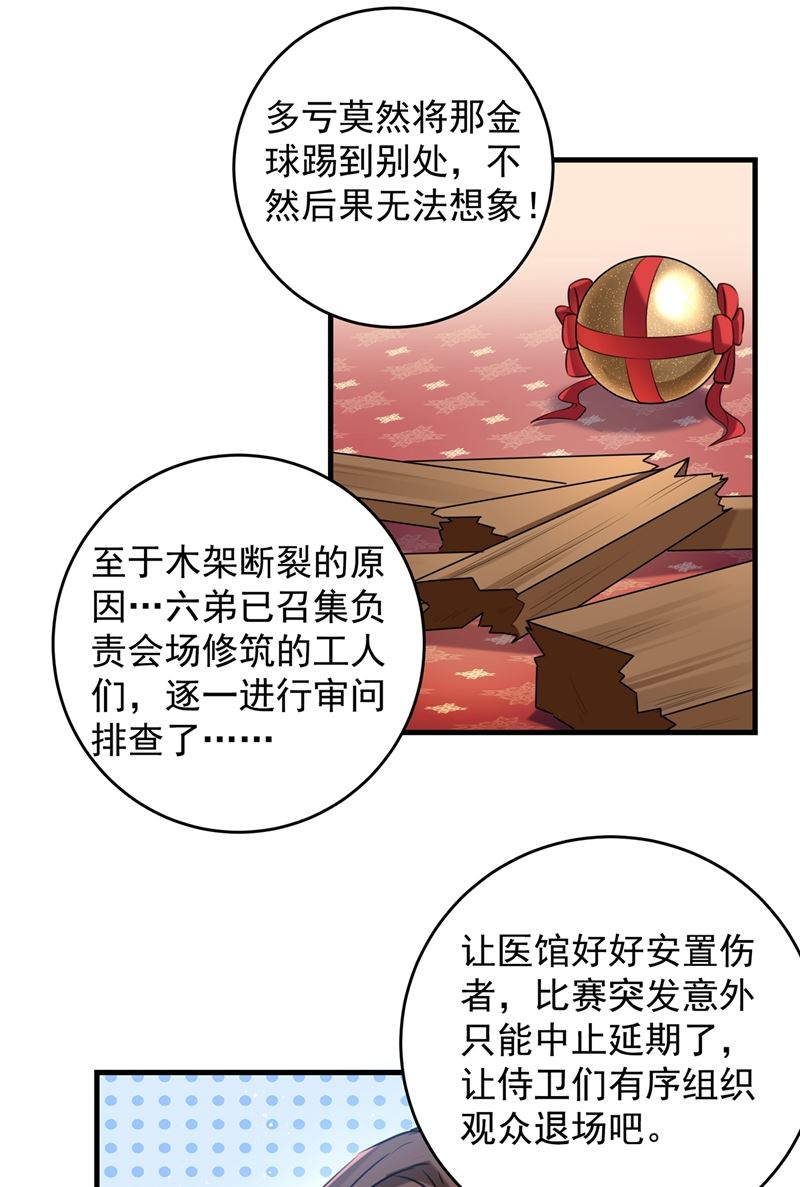 意外还是人为？！41