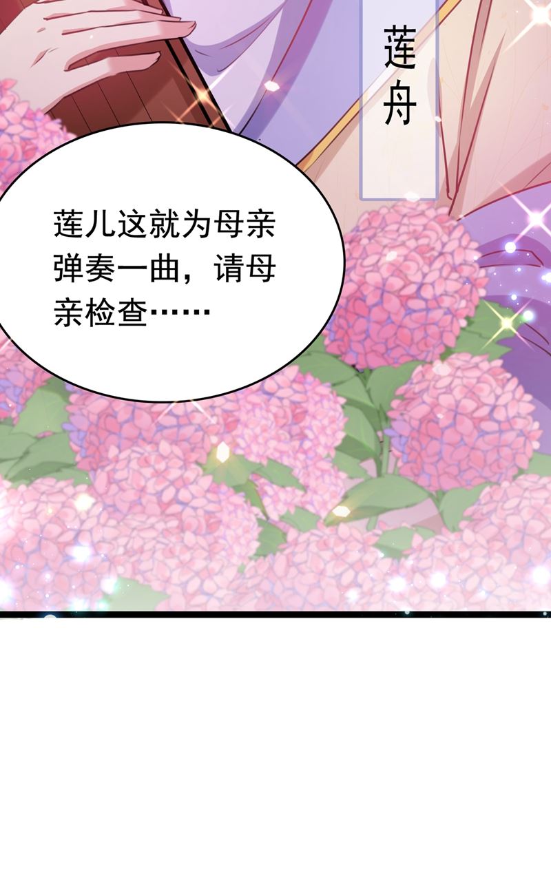 国师的秘密法宝67