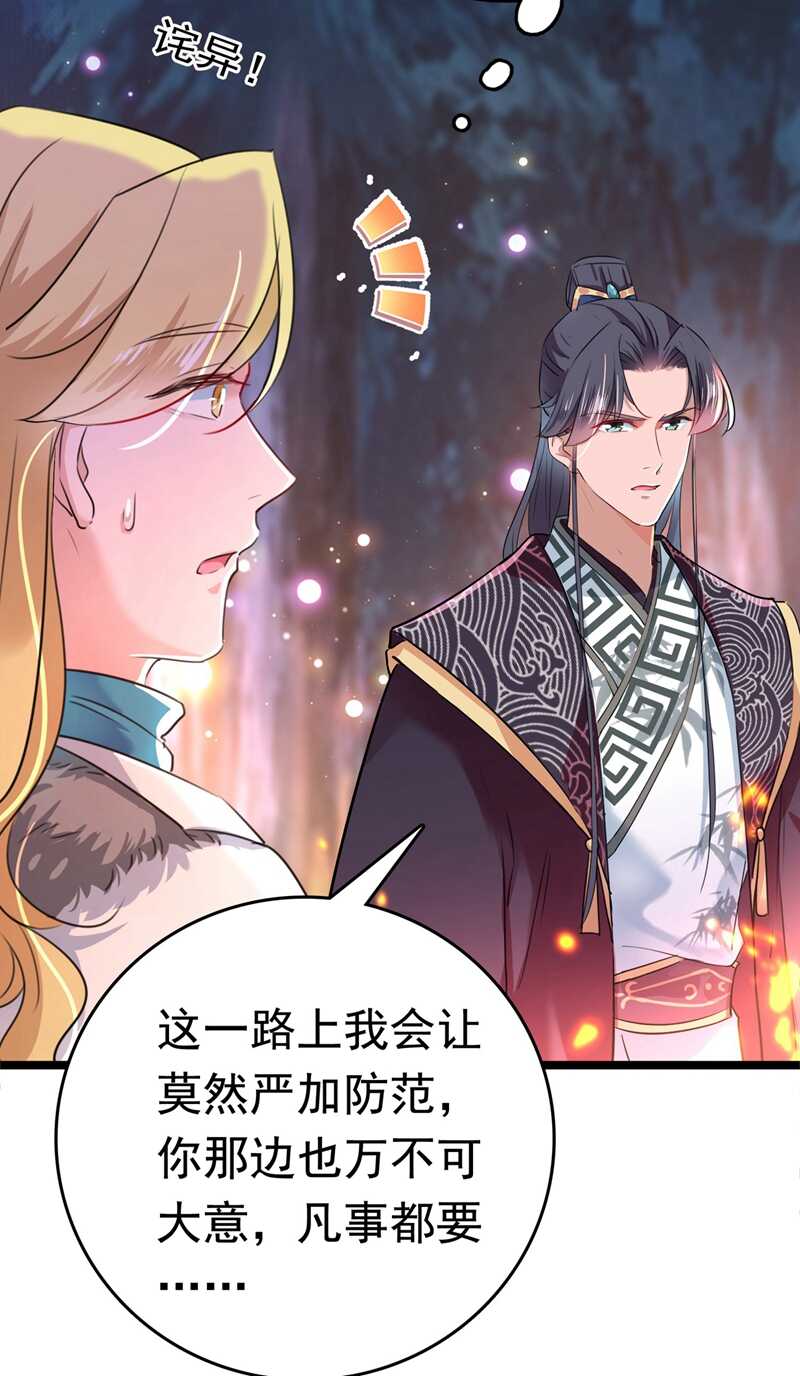 第220话 今日是我的生辰？！29