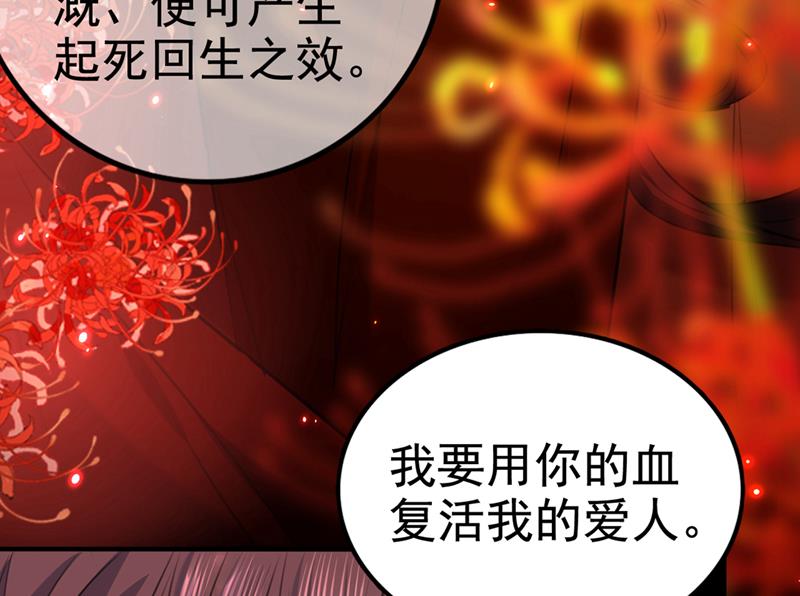 用你的血复活沐心25