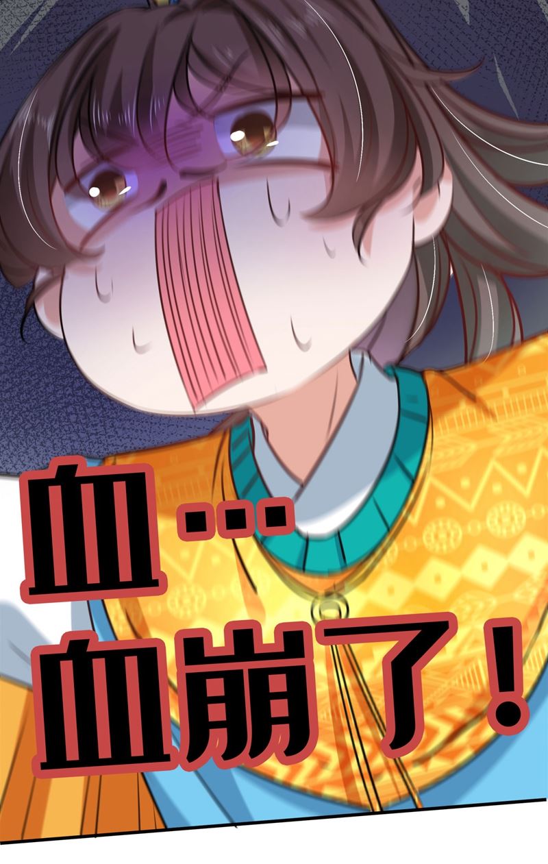 第261话 她的纹章不见了？！30