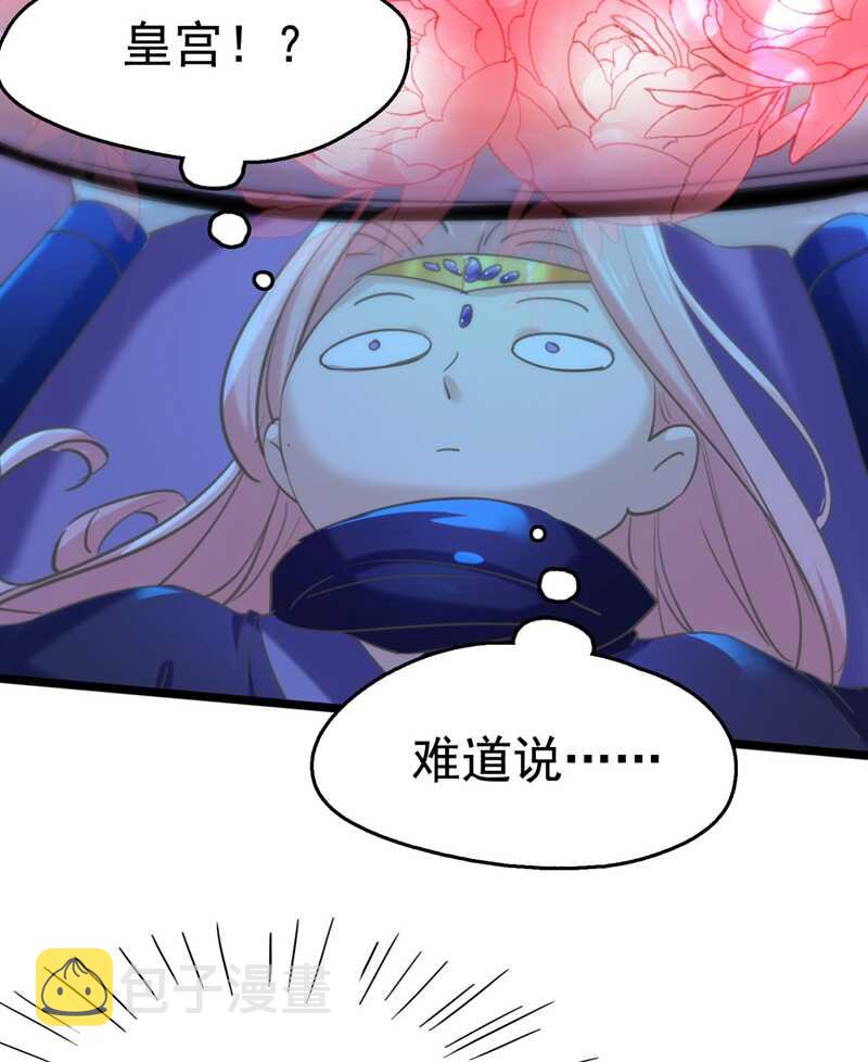 第238话 我会好好对待你~9