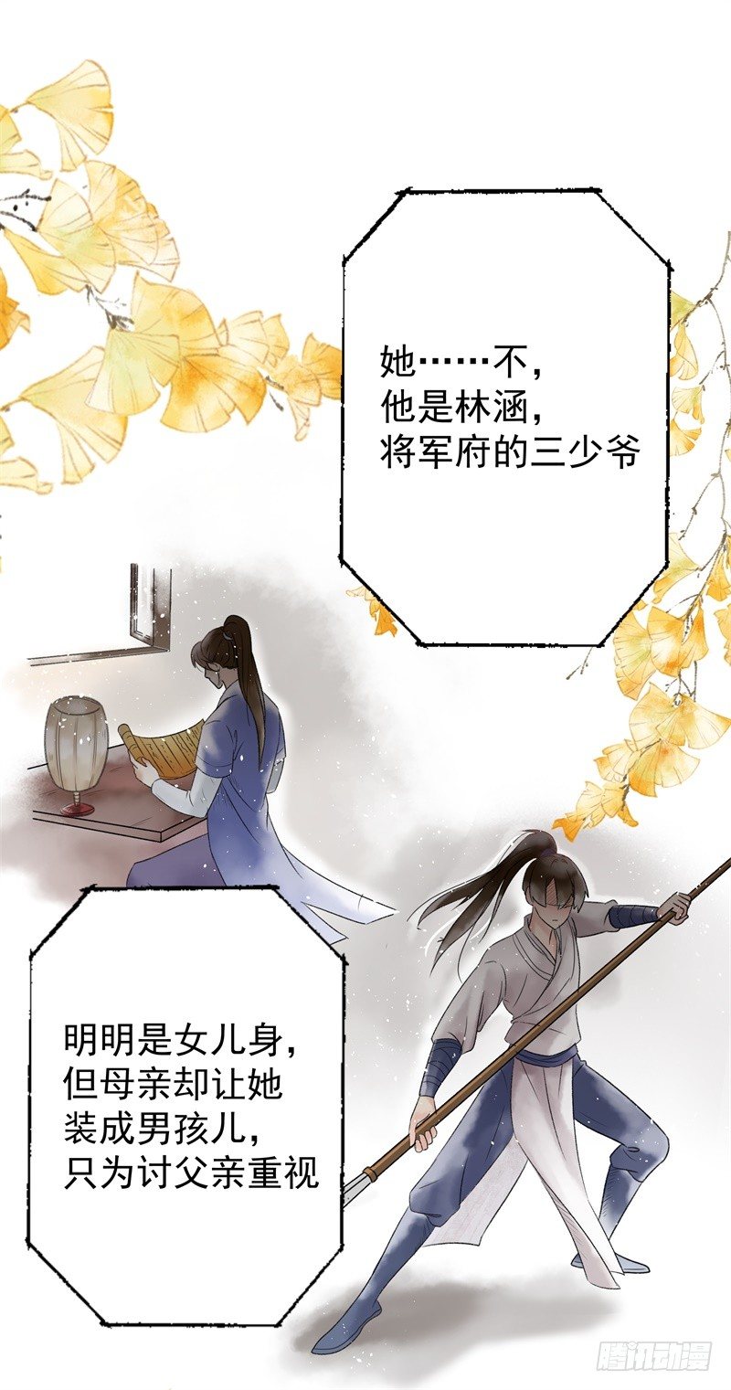 2 我居然变成了男人？10