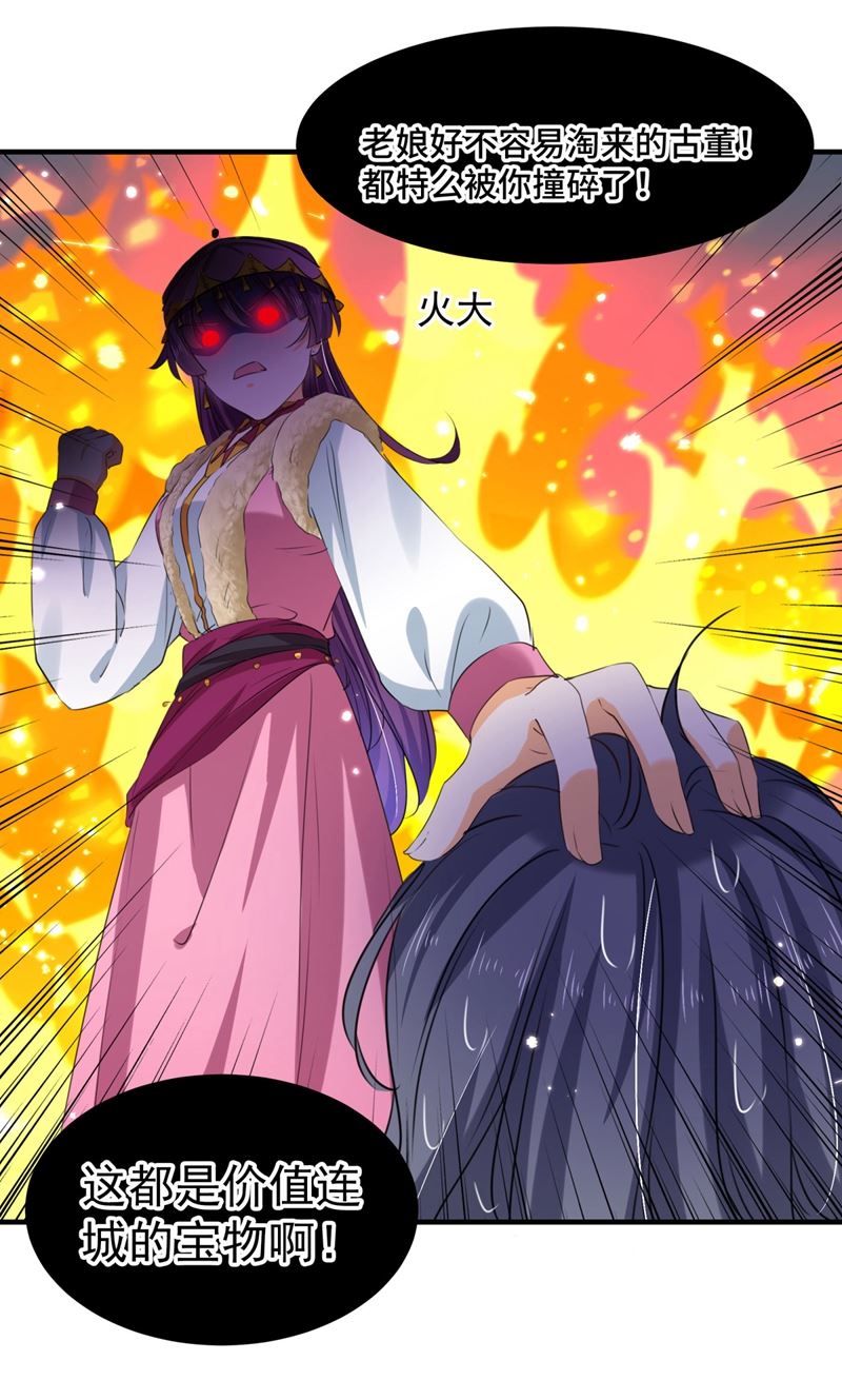 第261话 她的纹章不见了？！41