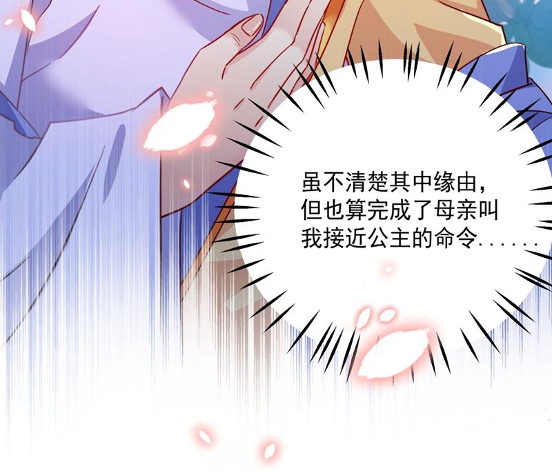萧瑾瑜真的生气了？30