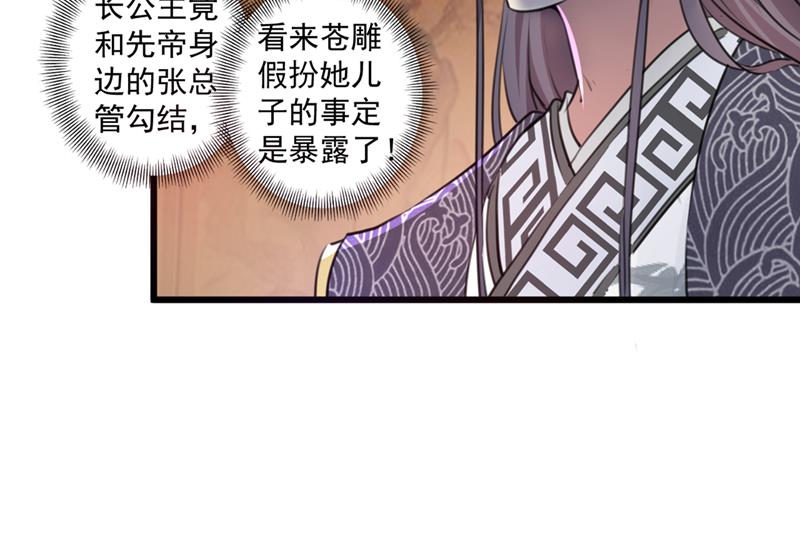 林昭不是我的孩子30