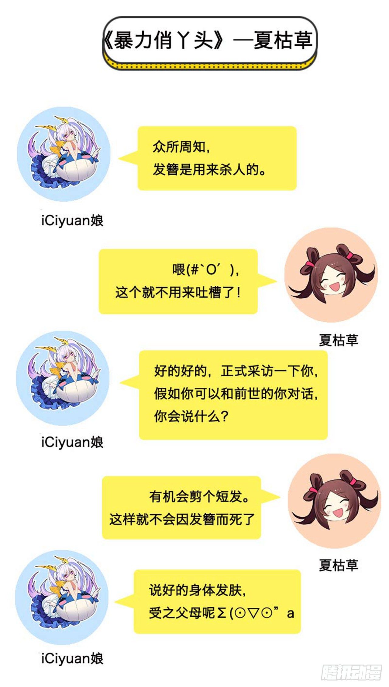 清明节小剧场（免费）3