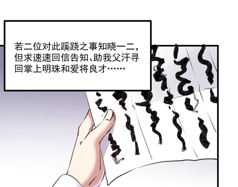 完结：许你安稳盛世40