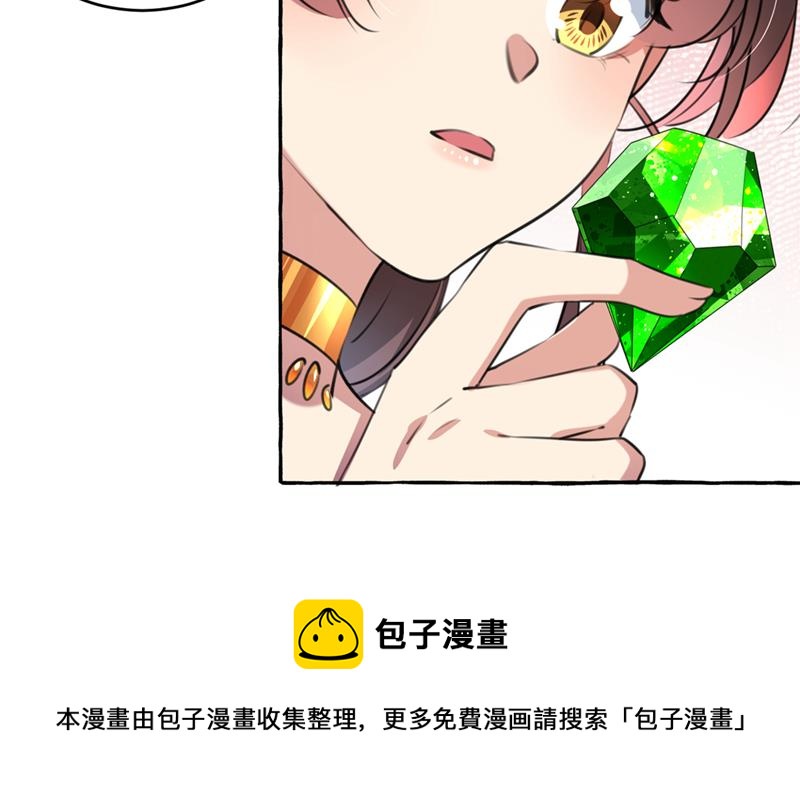 玉髓怎么会在这里？53