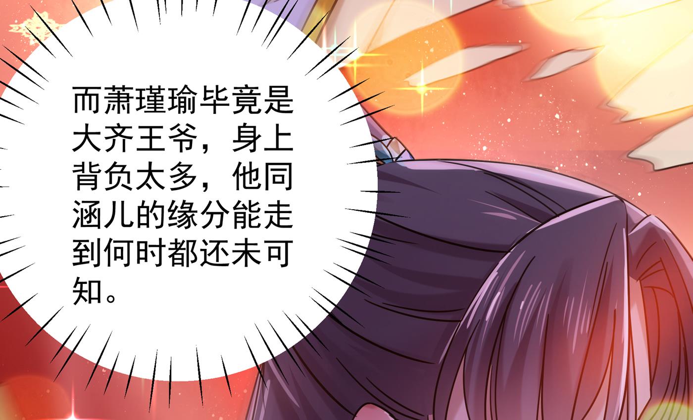 你竟敢占我便宜！55