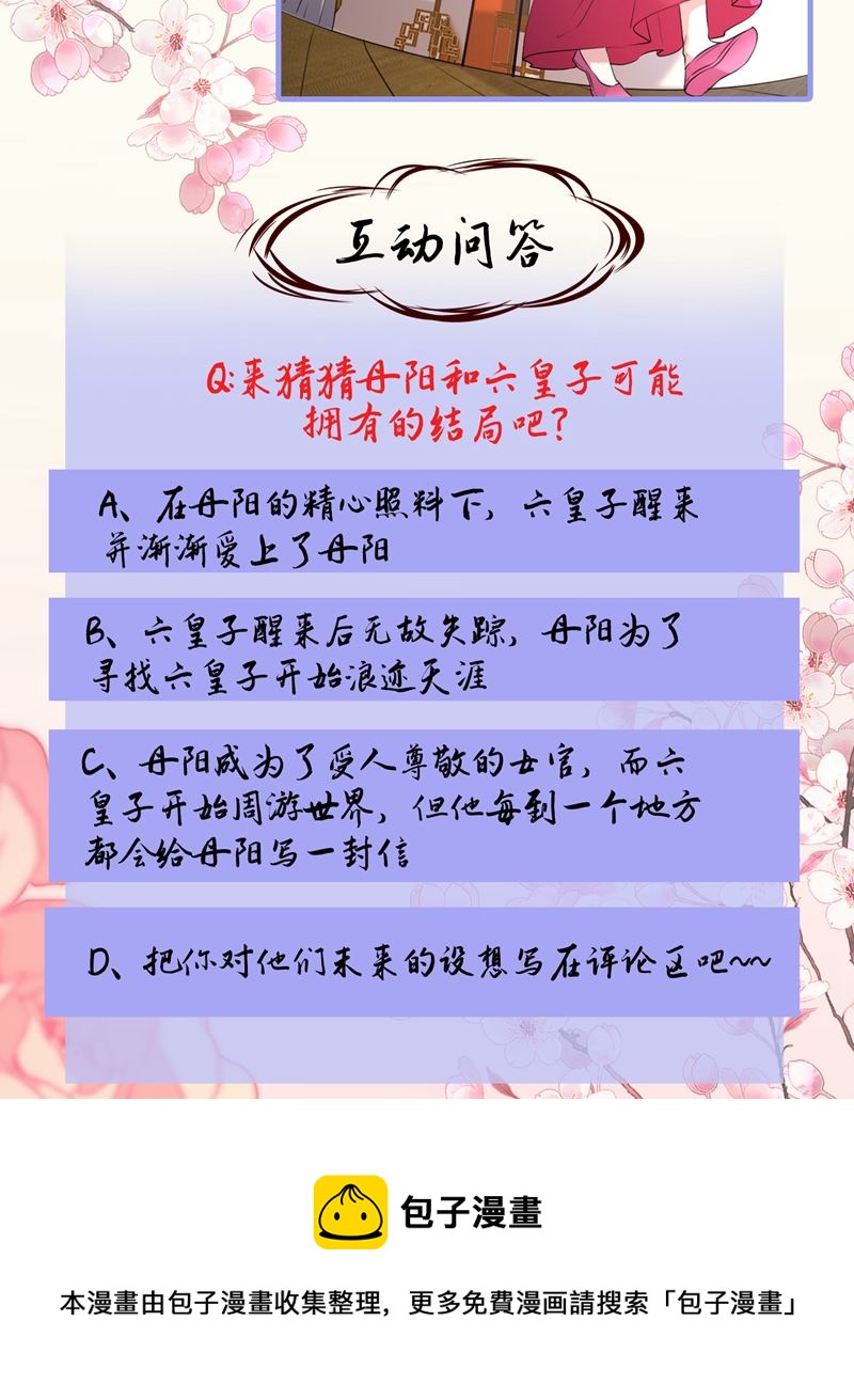 我决定留在西厥51
