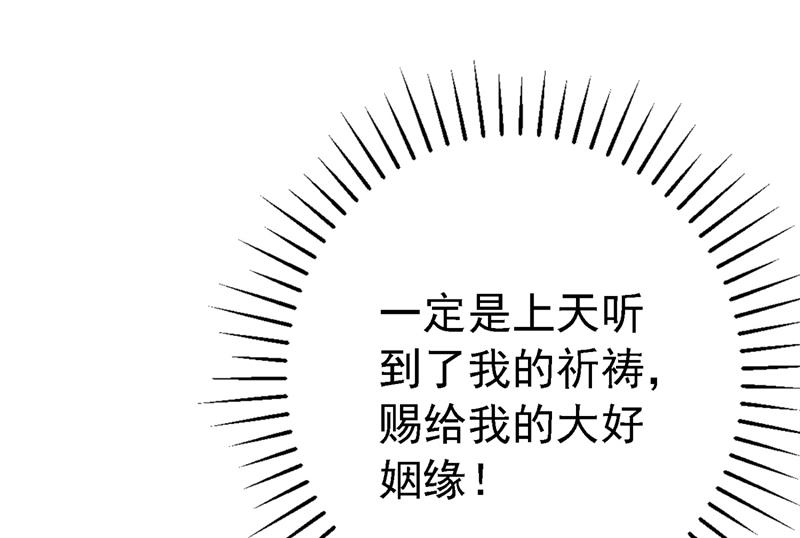 第249话 我不值得你信任吗？32
