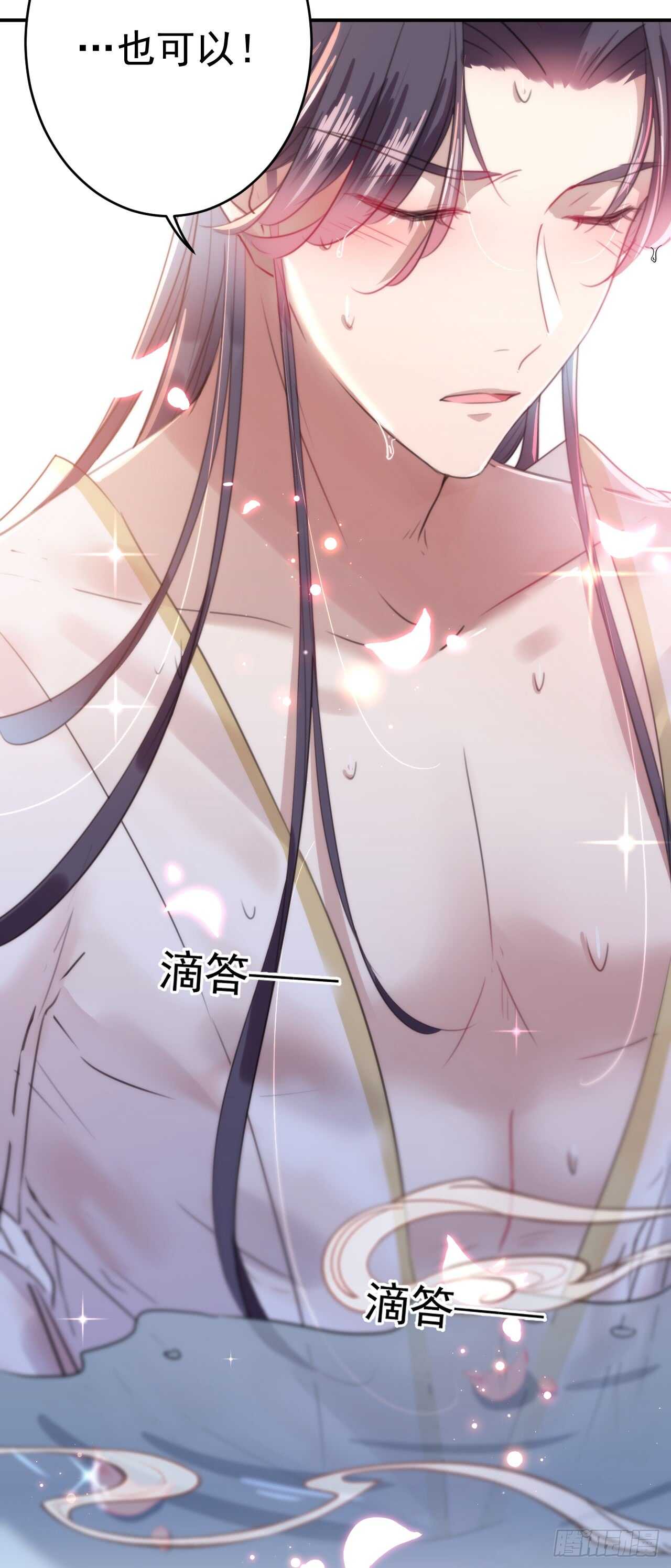 第175话 男色误人啊~16