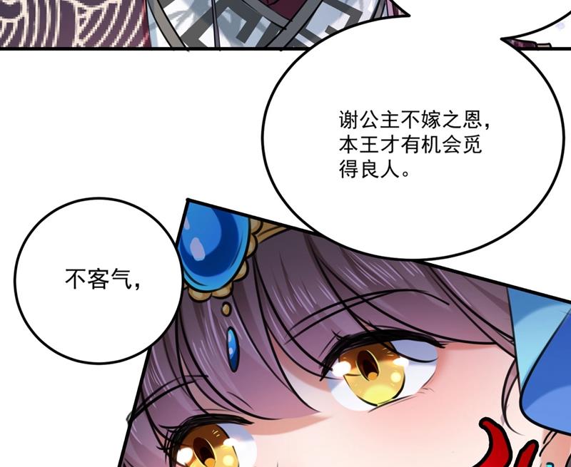 第265话 小心内奸，护好自身64