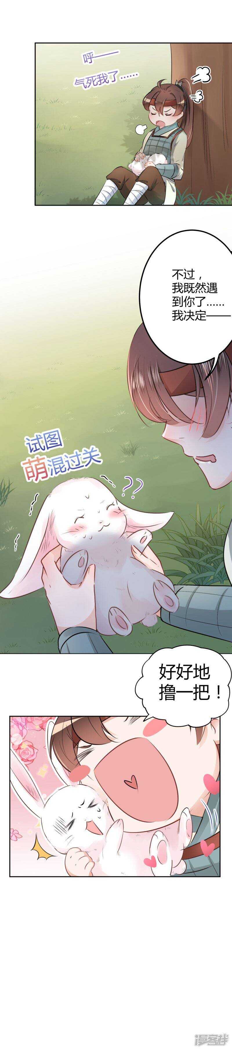 37 一只蝉都不放过3