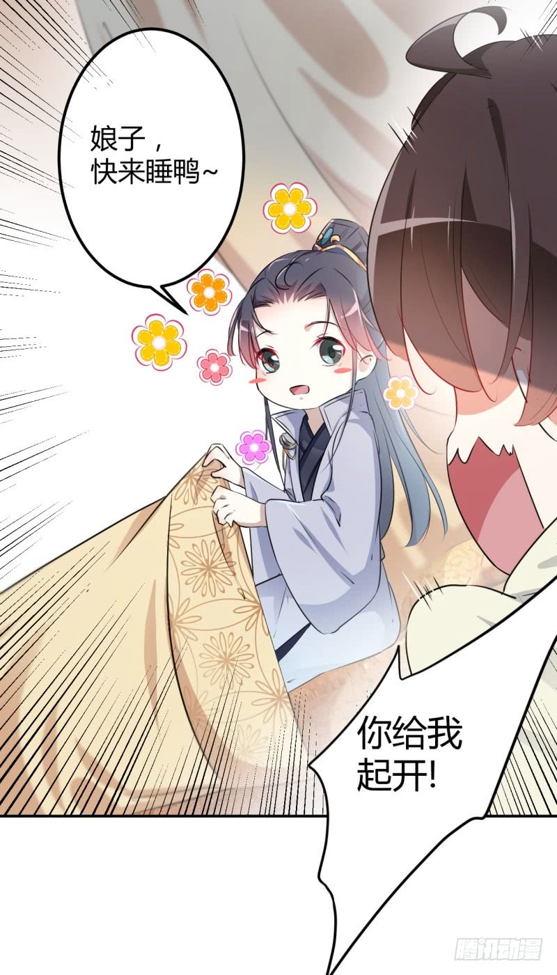 51 娘子抱我睡！18