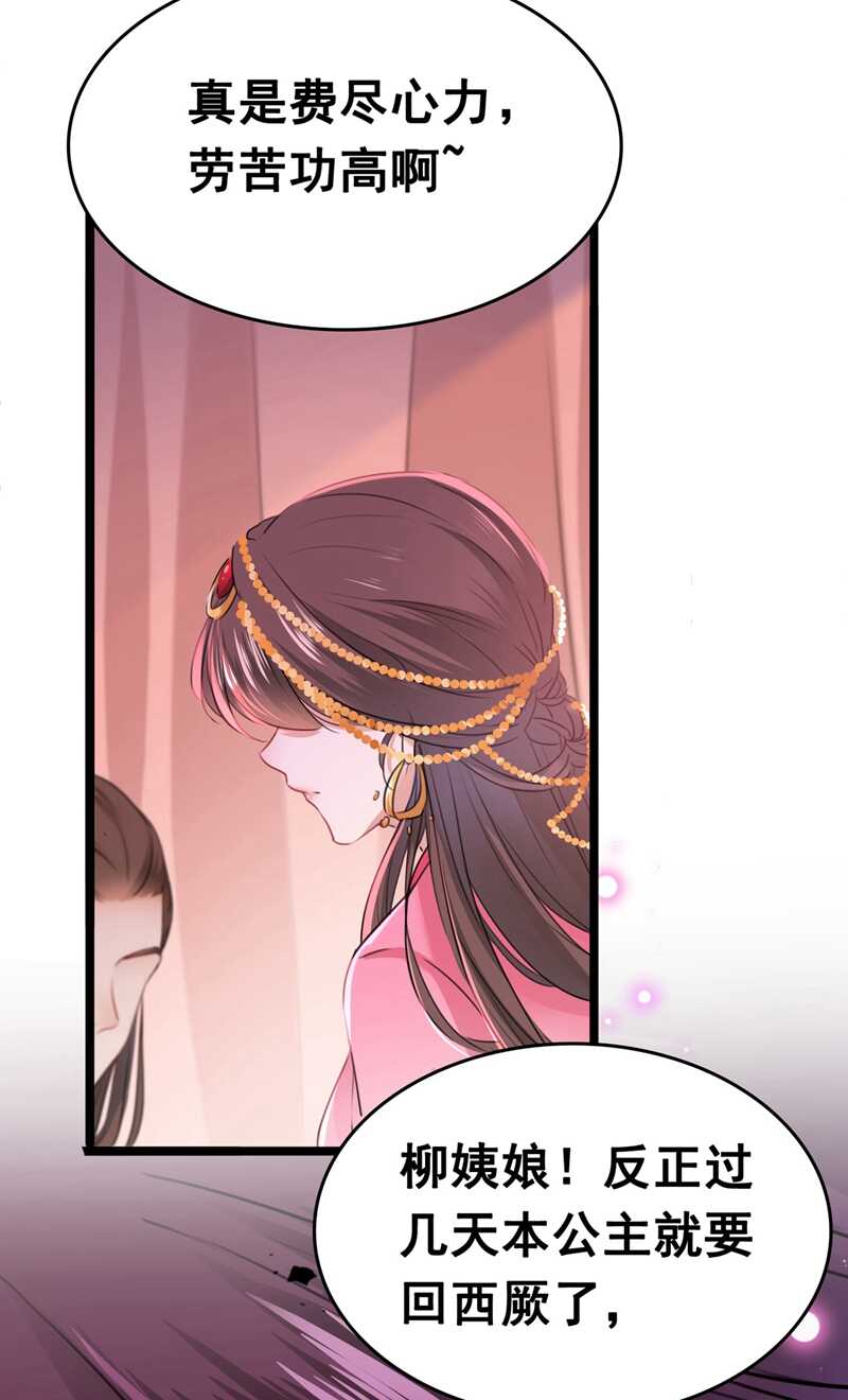 第216话 一起蹦迪么柳姨娘？14