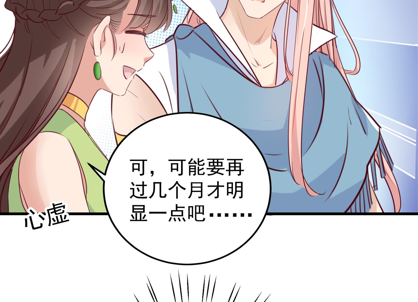 涵儿越来越厉害了50