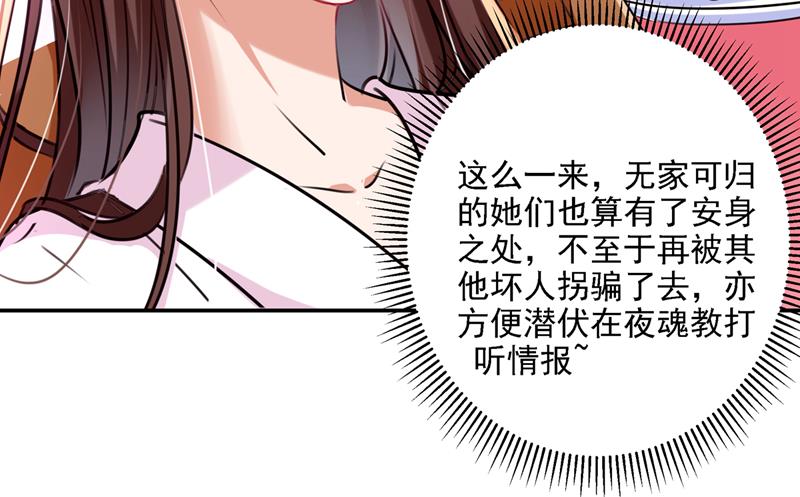 你想玩男人？65