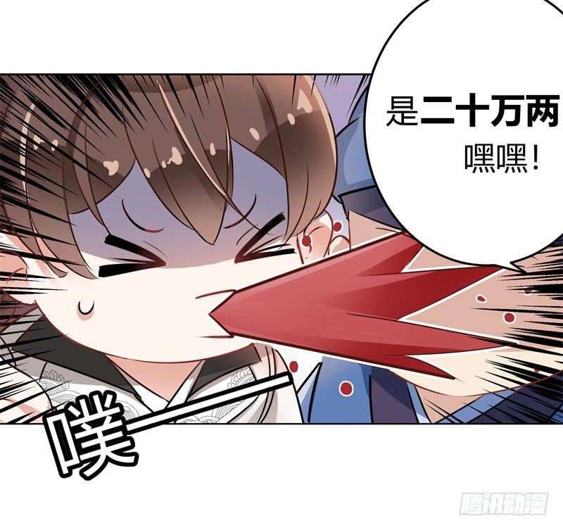 8 被王爷戏弄16