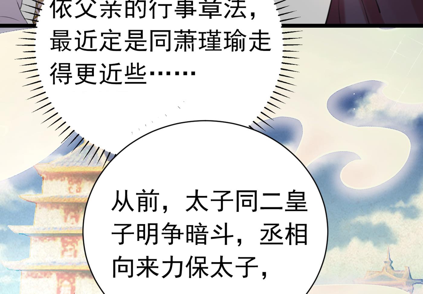 第289话 我不会离开西厥的！72